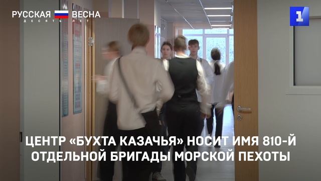 В Казачьей бухте в 2023 году заработала новая начальная школа