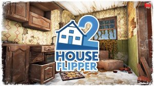МАСТЕРА ВЫЗЫВАЛИ?!  ● House Flipper 2