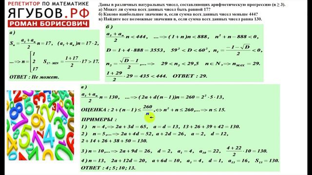 Егэ по математике. Вебинары по математике 2024. Вступительные в 6 класс ягубов. Ягубов егэ 2024 математика. Ягубов егэ 2024 математика.
