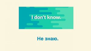 Простые Английские Фразы для начинающих.