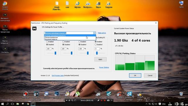 Разгон процессора на максимум. смотреть онлайн