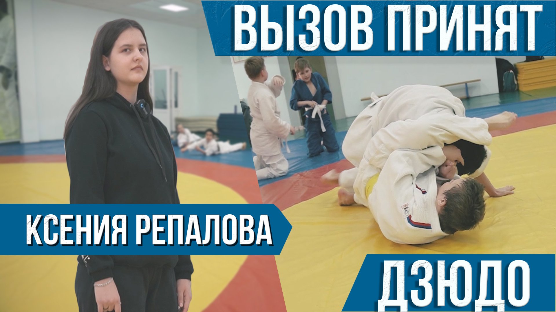 Жизнь как она есть. Приму ксению. Приму ксению. Кружки с именем настя. Дзюдоистки девушки лет 15.