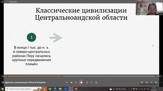 Древнии цивилизации Южной Америки ▶ Всемирная история