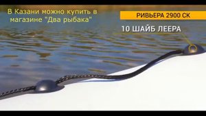 Обзор лодки Ривьера 2900 СК "Компакт"