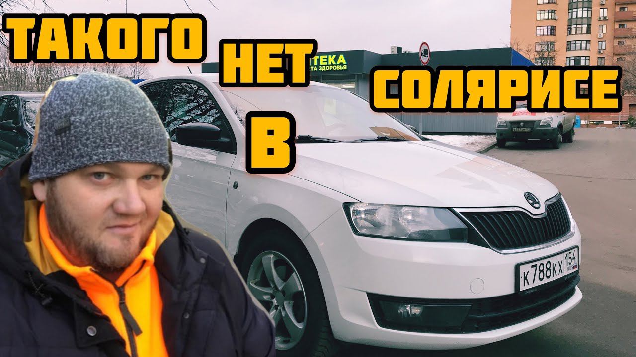 Атмосферная подсветка Skoda Rapid.