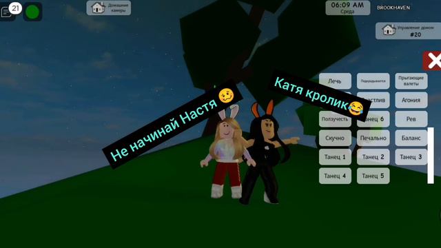 Brookhaven кто из нас челенж с ЛП!!!! смотреть онлайн