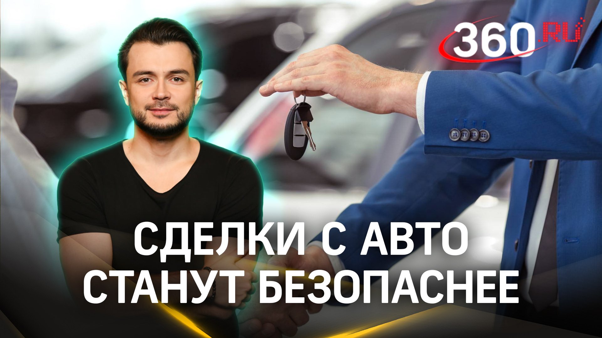 ПМЭФ-2024: Как изменится рынок автомобилей с пробегом?