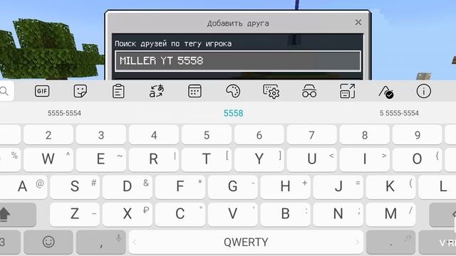 Как добавить друга в Майнкрафте. Новый способ с версии 1.16 смотреть онлайн