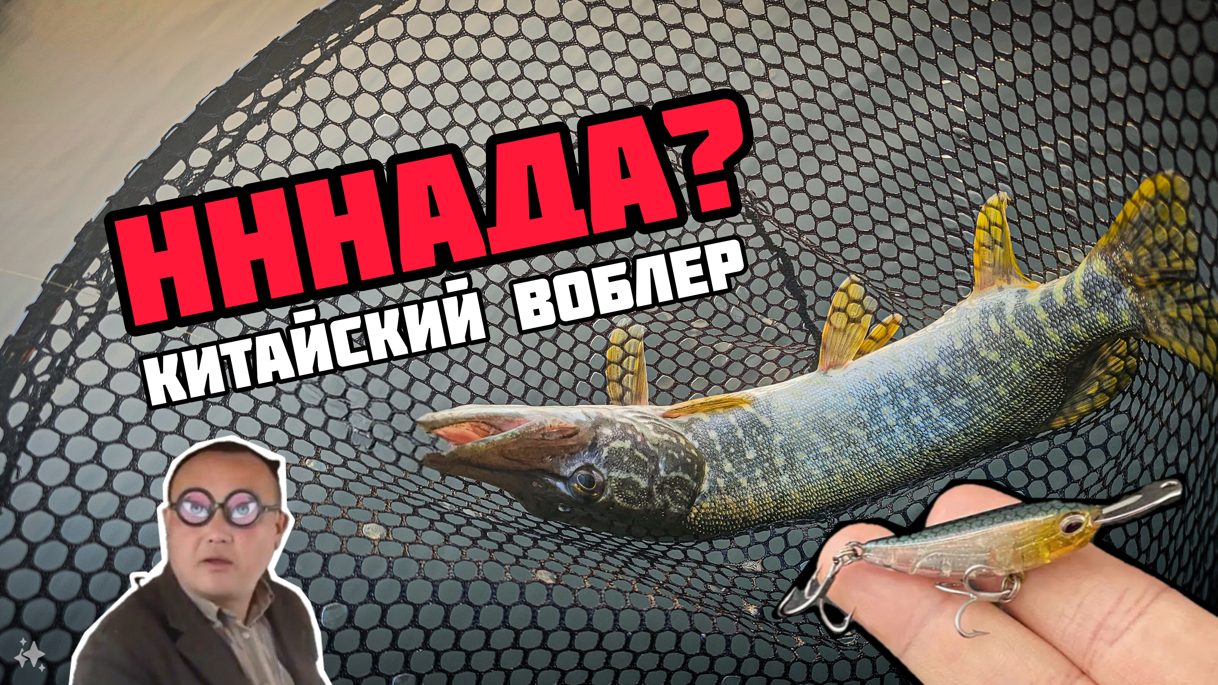 НЕОБЫЧНЫЙ ВОБЛЕР С АЛИЭКПРЕСС | Kитайская реплика на Jackall Riser Bait 004 | LTHTUG LW75