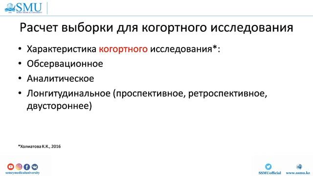 Определение размера выборки для различных исследований