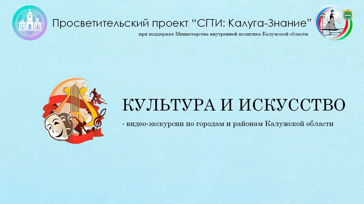 Калужские версты. Путь к себе: Дзержинский р-н, Успенская Тихонова пустынь