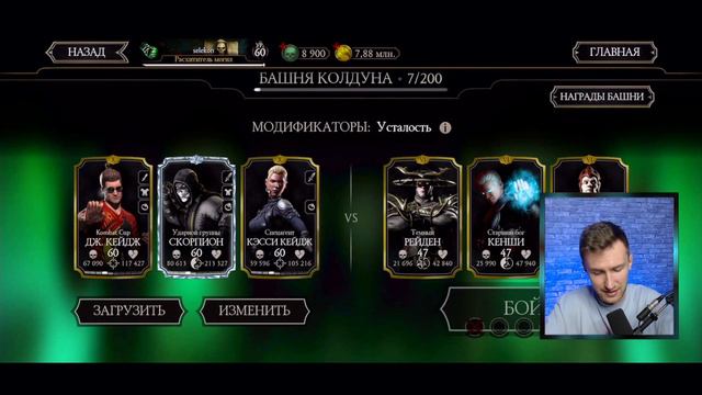 ЧЕГО?! НАЧИНАЕМ СРАЗУ С ЖЕСТИ В БАШНЕ КОЛДУНА! ЧТО МНЕ ВЫПАЛО ИЗ ПЕРВЫХ БОЕВ? Mortal Kombat Mobile смотреть онлайн