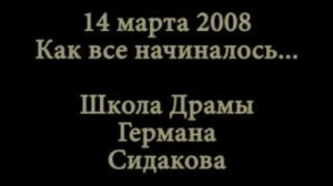 2008_03_14 - из хроники курса, выпуск июнь 2008