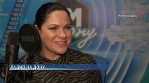 Радио ФМ-на Дону