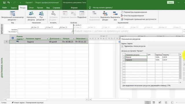 ВАХТА ПЛАНИРОВАНИЕ РЕСУРСОВ В MS PROJECT смотреть онлайн