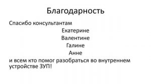 Вебинар "ЗУП 3. Кадровые регистры"