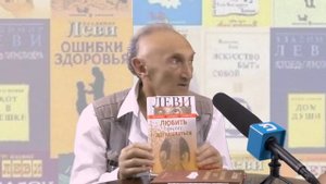 Беседы с Владимиром Леви (3-й выпуск)