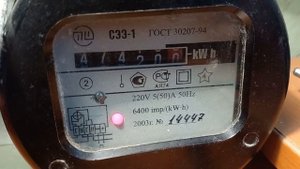 Электрический счётчик СЭЭ-1 2003 г.