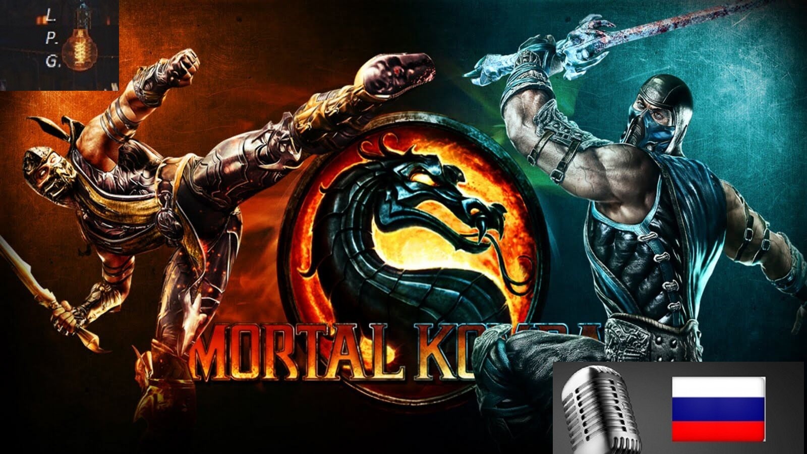 Mortal Kombat 9. Ламповое прохождение-игрофильм 2