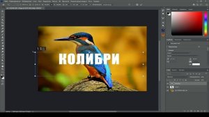Как разместить текст за изображением в Photoshop - Photoshop Tutorial
