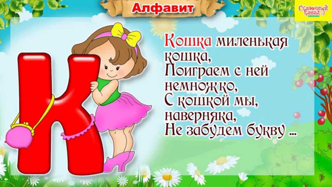 Изучаем русский алфавит. Обучающее видео для детей. Training video for children.