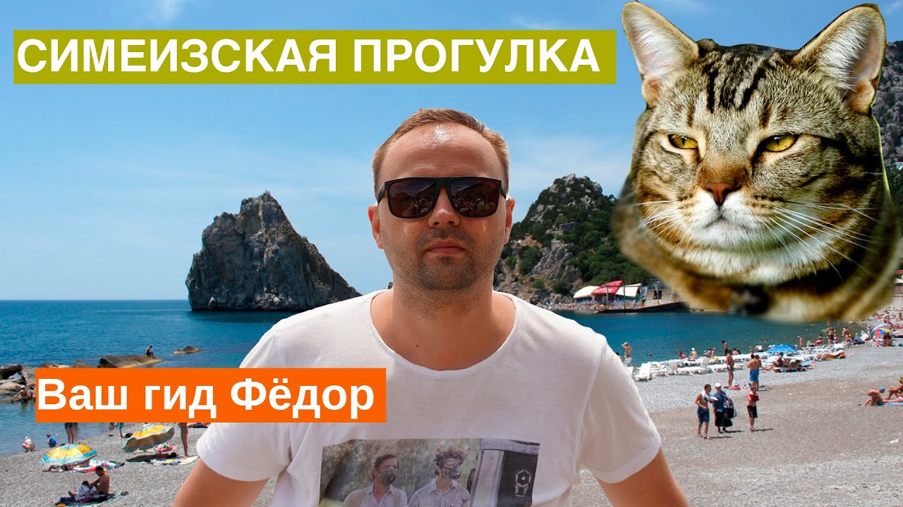 Трэвел-блог_Симеиз смотреть онлайн