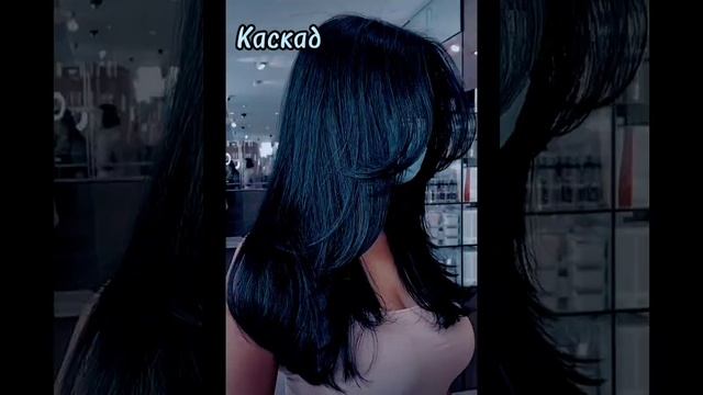 Красивые стрижки и их названия) Делать часть.2? #эстетика#стрижка