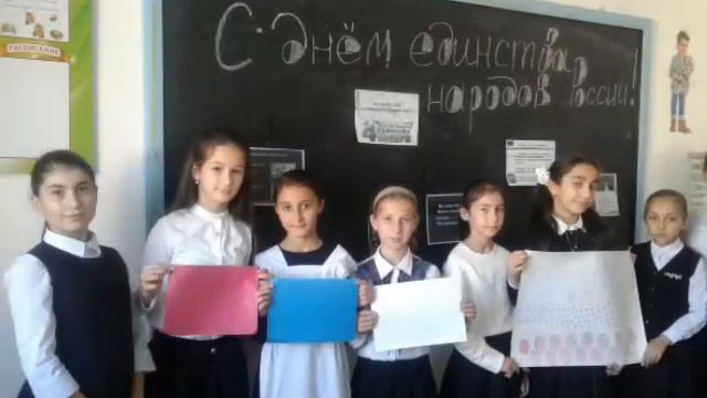 Кл.час на тему: "Мы вместе сила" провела Гатаева А.Г.