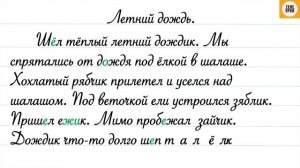 Упражнение 244, стр 126. Русский язык 3 класс, часть 1.