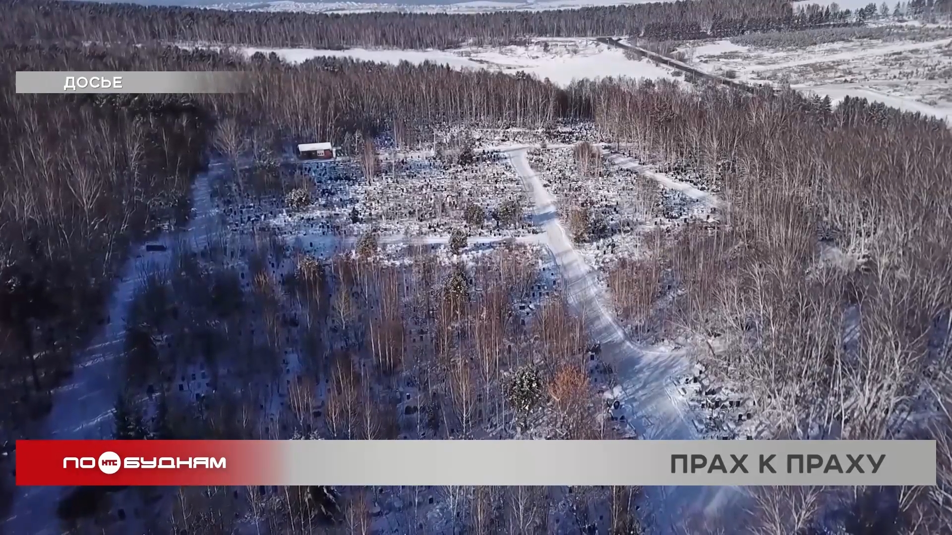 Иркутский крематорий хотят построить возле села Мамоны