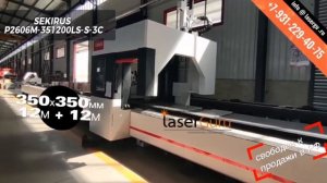 Лазерный труборез для резки с нулевым необрабатываемым остатком труб