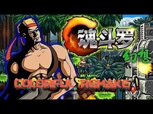 CONTRA: FANTASY V0.1 EARLY BUILD (PC,FANGAME) GAMEPLAY