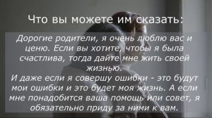 Можно ли взрослым детям повышать голос на родителей, ругаться с мамой? Отвечает виртуальный психоло