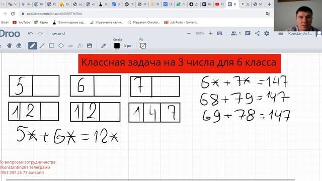 Увлекательная задача по математике. Найди три числа!