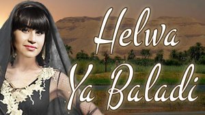 "Helwa Ya  Baladi"  (Моя любимая родина)