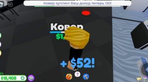 2ая часть прохождение тайкуна