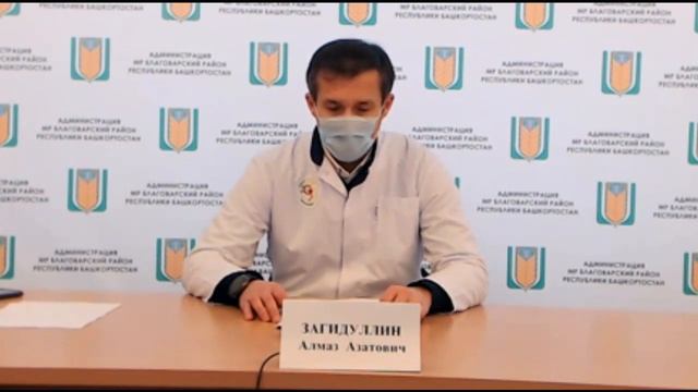 Брифинг Администрации Благоварского района смотреть онлайн