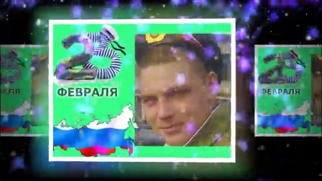 С ПРАЗДНИКОМ МУЖЧИНЫ! смотреть онлайн