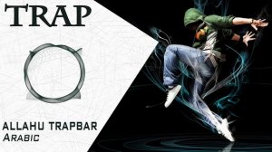 [Trap] Allahu Trapbar - Arabic #2 (No Copyright Trap)