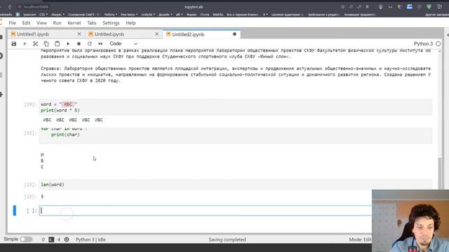 Языки программирования Python лекция 2