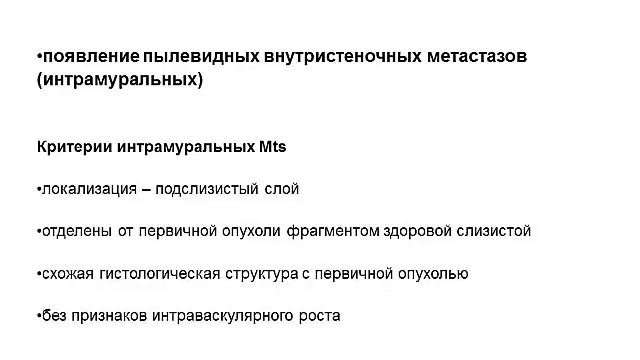 Пищевод проба
