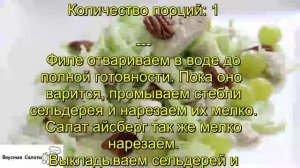 Салат с отварной курицей