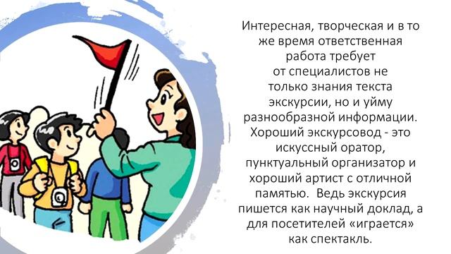 Музейные профессии