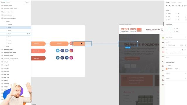 Текстовые стили и другие полезности для Figma (text Styles)