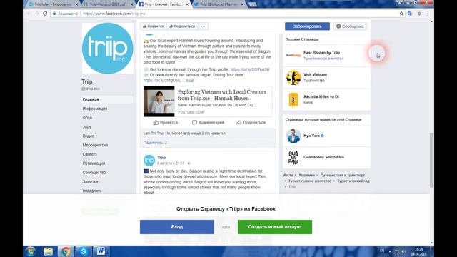 Triip - единственная туристическая платформа, возвращающая комиссию в криптовалюте смотреть онлайн