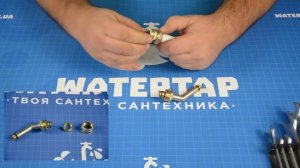 Цанга (пара) для подключения смесителя 16хМ10 MASTER