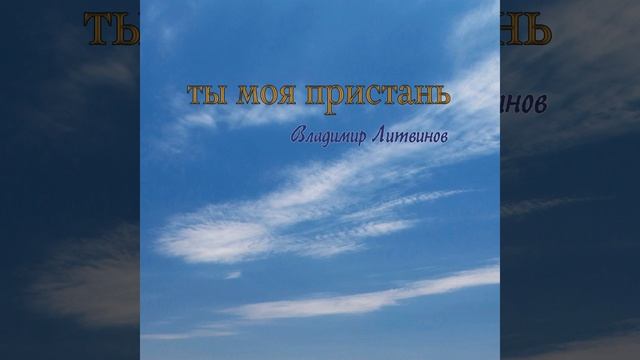 В боге нахожу я радость смотреть онлайн