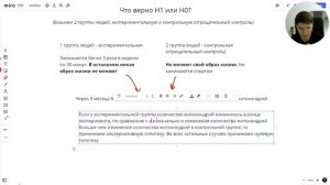 Нулевая гипотеза и отрицательный контроль на ЕГЭ по биологии 2023