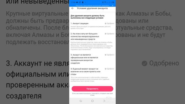 Как удалить аккаунт в лайке? смотреть онлайн