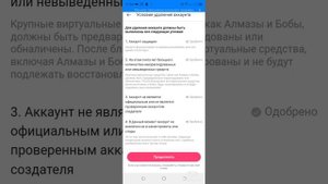 Как удалить аккаунт в лайке?